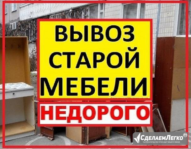 Грузоперевозки, Вывоз мусора мебели Егорьевск - изображение 1