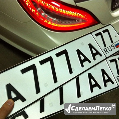 Продажа дубликатов номеров автомобиля Владивосток - изображение 1