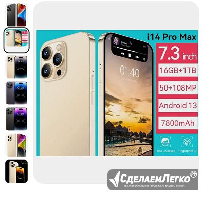 Смартфон Глобальная версия i14 pro max новинка Тула - изображение 1