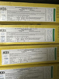 Продам сварочные электроды ЭА 395/9 ф3мм; ф4мм Новосибирск