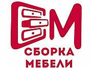 Сборка мебели в Москве Москва
