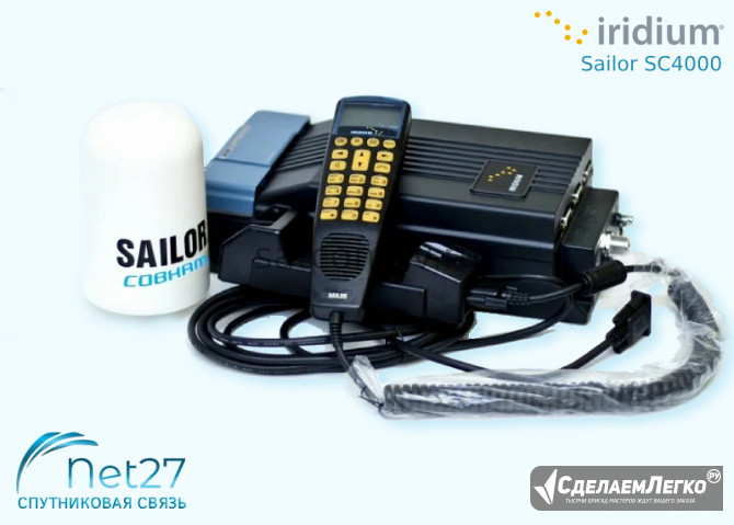 Спутниковый терминал Иридиум Sailor SC4000 Москва - изображение 1