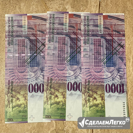 Куплю, обмен швейцарские франки 8 серии, старые английские фунты Москва - изображение 1