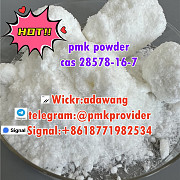 pmk powder cas 28578-16-7 in europe warehouse Москва