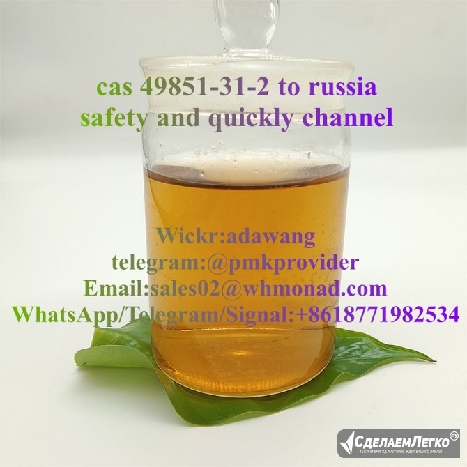 2-Bromo-1-phenyl-1-pentanone cas 49851-31-2 yellow liquid Москва - изображение 1
