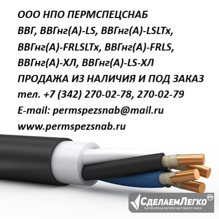 ввгнг-хл,кввгэнг-хл,кгтп,пугвнг-хл,кпснг-frhf продажа Москва - изображение 1