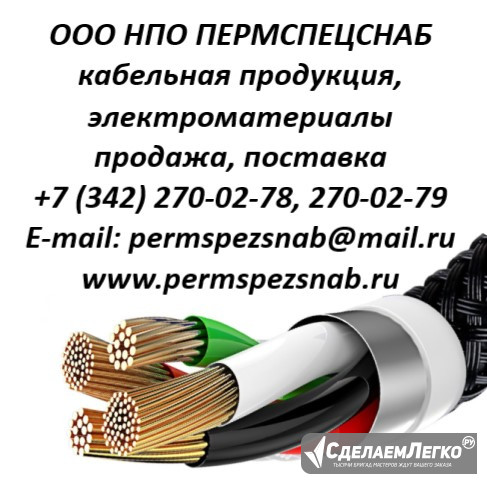 пугв-хл, кпснг-frhf, ксбгснг-frhf, кипэв продажа Казань - изображение 1