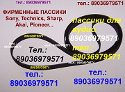 Пассик для Technics SL-B210 приводной ремень для проигрывателя винила Техникс SLB210 Москва
