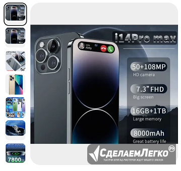 Смартфон i14 pro max neo 1024/16gb dUal 5g/русский Тула - изображение 1