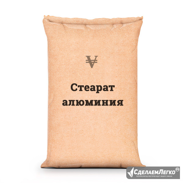 Покупаем стеарат алюминия Красноярск - изображение 1