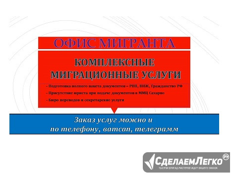Рвп, внж, гражданство рф - полный пакет документов Москва - изображение 1