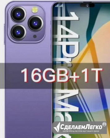 Смартфон глобальная Версия i14 Pro Max новинка Тула - изображение 1