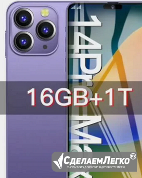 Смартфон глобальная Версия i14 Pro Max новинка Тула - изображение 1