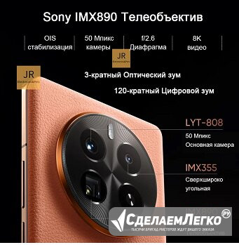 Смартфон realme gt5 pro snapdragon 8 gen3, аккумул Тула - изображение 1