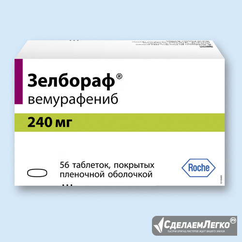 Выкупим дороже других лекарства онко рак меланома Линпарза Кстанди Китруда Кабометикс Краснодар - изображение 1