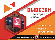 Рекламное агентство в Краснодаре и Краснодарском Крае, щиты и наружная реклама от собственника Краснодар