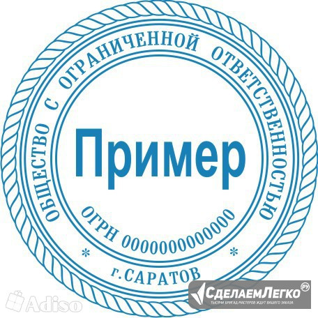 Изготовить печать штамп у частного мастера доставка по Самарской области Самара - изображение 1