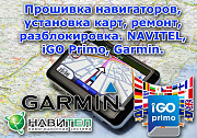 Ремонт навигаторов GPS Брянск