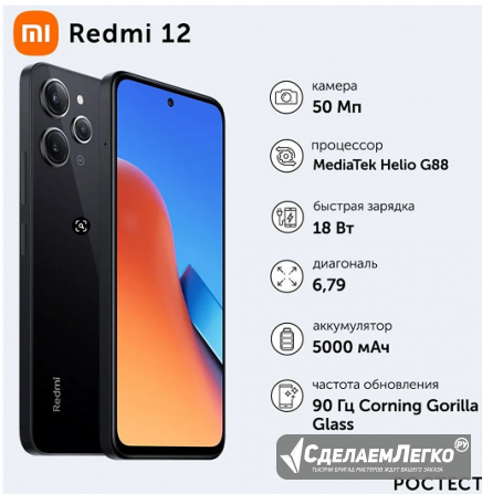 Xiaomi Смартфон Redmi 12 8/256 ГБ, серебристый Тула - изображение 1