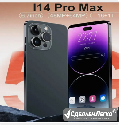 Смартфон i14 pro max16g / 1t 16/1 тб, черный новин Тула - изображение 1