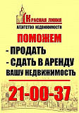 Красная линия Ставрополь Ставрополь