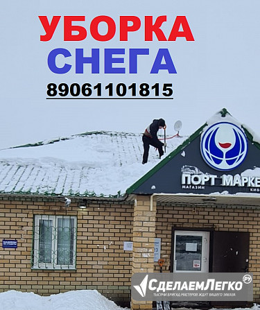 Уборка снега Казань - изображение 1
