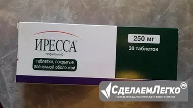 Онко вич лекарства куплю повсеместно дорого быстро для онкобольных Челябинск - изображение 1