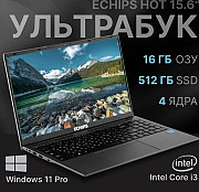 Echips hot ноутбук 15.6 Тула