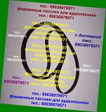 Пассик для Веги 109 110 Unitra G-602 Унитра G602 Москва