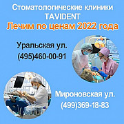 Лечение зубов по ценам 2022 года Москва