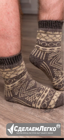 Продаем оптом носки от произвыодителя Хабаровск - изображение 1