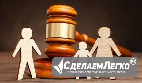 Услуги юриста по взысканию алиментов в Санкт-Петербурге Санкт-Петербург - изображение 1