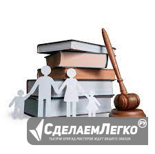 Услуги юриста по защите прав и интересов детей в Новосибирске Новосибирск - изображение 1