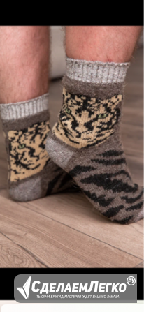 Продаем оптом носки от производителя Москва - изображение 1