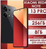 Xiaomi смартфон redmi note 13 pro 8/256 гб, черный Тула