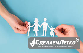 Установление и оспаривание отцовства. Юридические услуги в Красноярске Красноярск - изображение 1