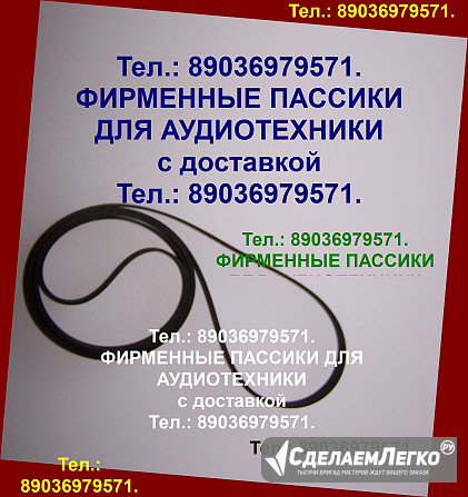 фирменные пассики JVC пасик ремень JVC Москва - изображение 1