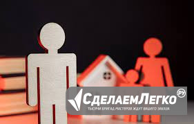 Определение места жительства и времени общения с ребенком. Услуги юриста во Владивостоке Владивосток - изображение 1