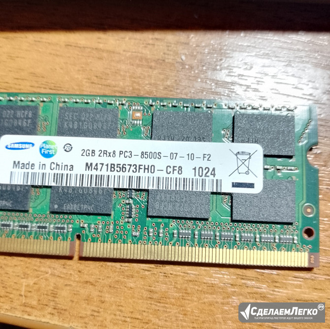 Память для ноутбука Samsung DDR3 2 Гб Сочи - изображение 1