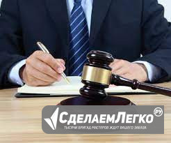 Услуги юриста по защите прав работников. Индивидуальные трудовые споры в Новосибирске Новосибирск - изображение 1