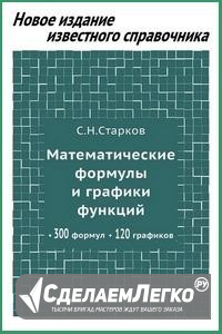 Новое издание известного справочника Санкт-Петербург - изображение 1