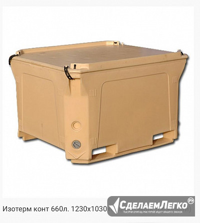 Термоизолированные (Изотермические контейнеры), 400л, 600л, 1000Л. Владивосток - изображение 1