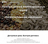 Расширяем дилерскую сеть. Москва