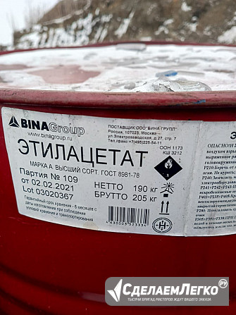 Куплю диэтиленгликоль, этиленгликоль, диэтаноламин, бутилацетат, этилацетат и другое неликвиды Серпухов - изображение 1