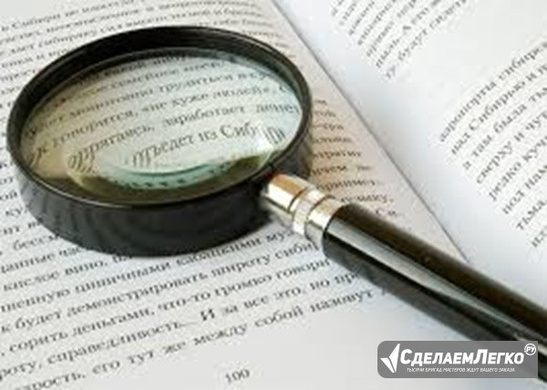Услуги лингвистической экспертизы Казань - изображение 1