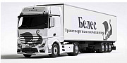 Транспортная БЕЛЕС: превосходное качество гарантируем Барнаул