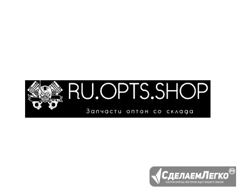 Купить мотозапчасти в России недорого оптом и в розницу Волгоград - изображение 1