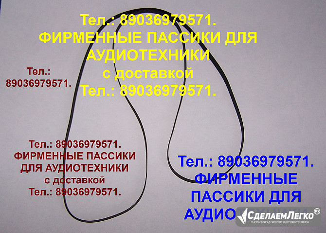 Фирм. пассики для JVC пасики ремни JVC Москва - изображение 1