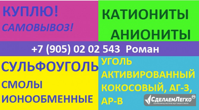 Куплю активированные угли Новосибирск - изображение 1