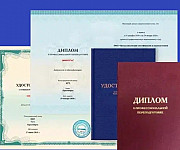 Курсы повышения квалификации онлайн для педагогов и воспитателей, с получением диплома Москва
